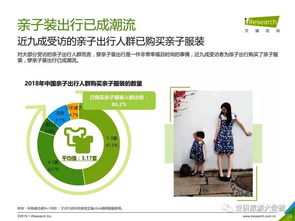 2019年中国亲子出行生态影响力研究报告