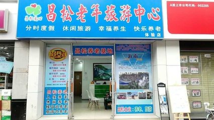 广州昌松旅游咨询与票务代理服务详解