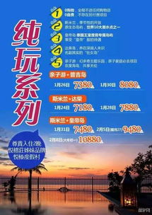 最新旅游特价资讯与实用旅游咨询